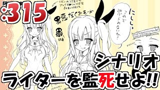 【 #ツンデ霊 】シナリオライター監死部屋#315【籐太】