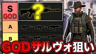 【The Division2】ホローマンガチャでGOD来い！ティッピング相性〇!相手の体力をゴリゴリ削っていく！  #ubisoftpartner  #ad