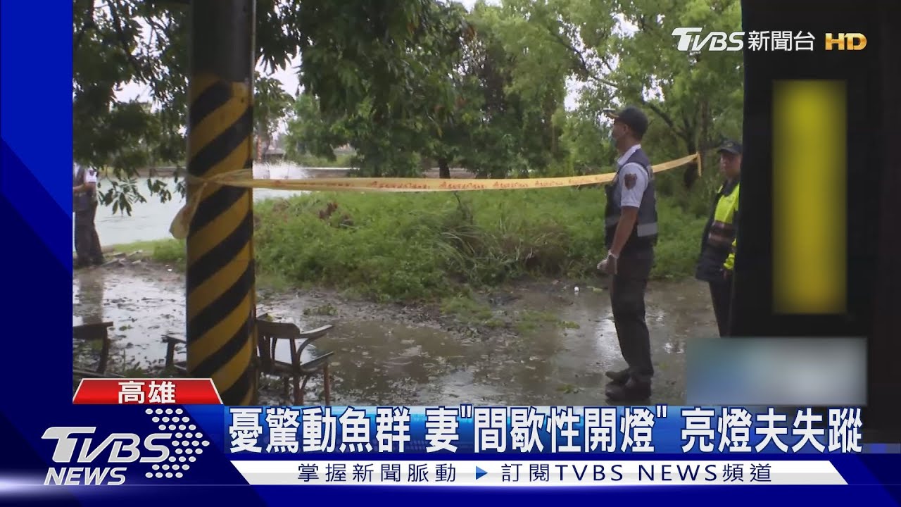 趁雨勢減弱 6旬翁晚間巡魚塭落水身亡