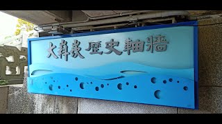 大溪月眉
