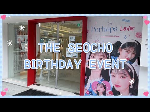 #더서초_ 2022.08.04 ❤️에버글로우 시현 생일이벤트🎂