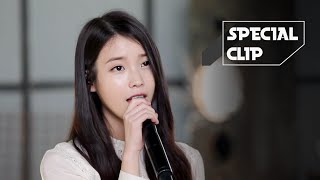 [Special Clip] IU(아이유) _ The shower(푸르던) [ENG SUB]