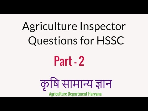 Agriculture Inspector HSSC Questions | Agriculture GK for Haryana in Hindi - Part 2 Video