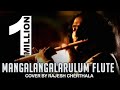 Mangalangalarulum Flute Cover By Rajesh Cherthala