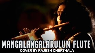 Mangalangalarulum - Flute Cover by Rajesh Cherthal