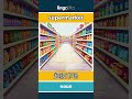 supermarket - 超级市场 video thumbnail