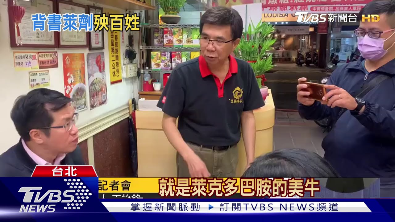 買牛肉麵賠罪疑報公帳 丁怡銘:自己會出錢