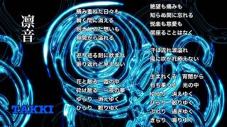 【オリジナル曲】凛音 / TAKKI  | ギター弾き語り