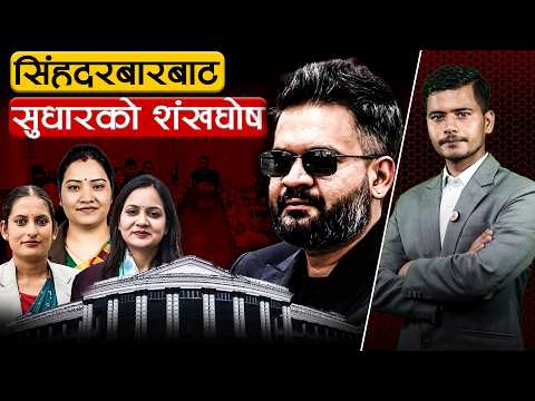 महिलाले हाँकेका मन्त्रालयमा सुधार– होटलमा कार्यक्रम नगर्नेदेखि सरकारी शौचालयको कायापलटसम्म