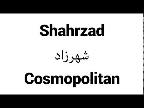 How to Pronounce Shahrzad! - Middle Eastern Names
