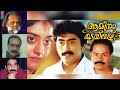Aamina Tailors Kaithapram Rakhu Kumar Unnimenon