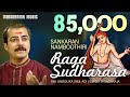 Ragasudharasa Andholika Sankaran Nambooathiri