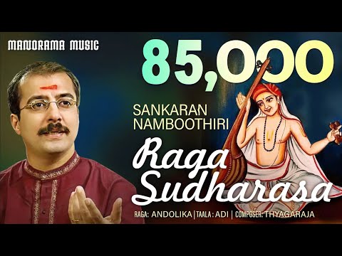 Ragasudharasa | Andholika | Sankaran Nambooathiri | — वीडियो थंबनेल