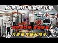原來彈力繩這麼好用💡大重量突破好幫手💪🏼 #輔助訓練