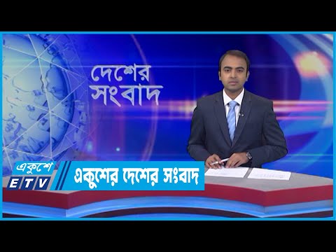 3.30 PM News || দেশের সংবাদ || 27 April 2022