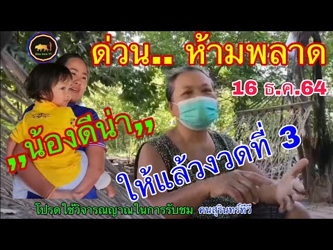 หวยดี