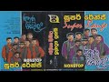 Super Range Ruhunu Sellan Track 01 Sample Track