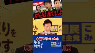 【辺野古事件の同支社大学元教授があまりに理解不能！】今野氏がXでブチギレ！玉木代表も会見で批判！共産党もぶった斬る！【玉木雄一郎/国民民主党/選挙ドットコム/今野忍】