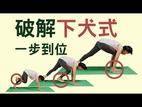 瑜伽頭足式功效