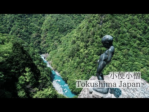 断崖に立つ名物像と渓谷の絶景/小便小僧　Statue of a Peeing Boy