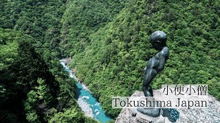 断崖に立つ名物像と渓谷の絶景/小便小僧　Statue of a Peeing Boy