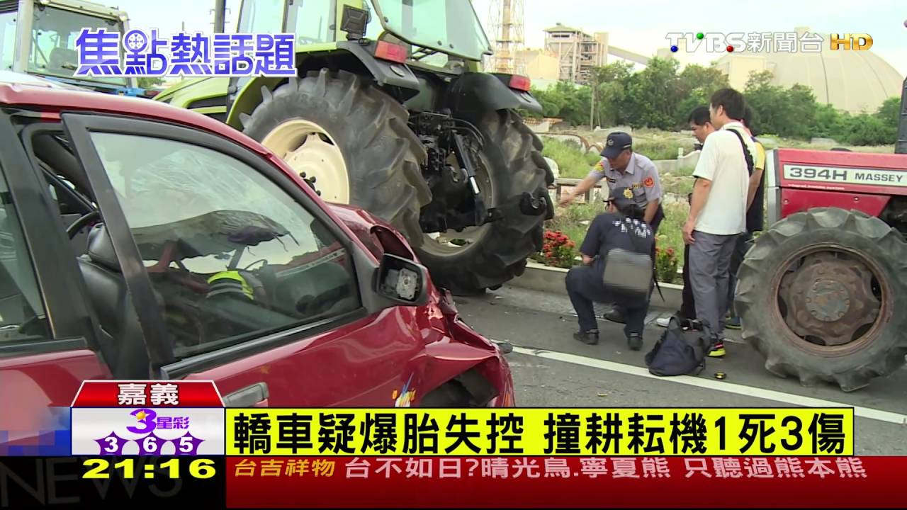 轎車疑爆胎失控 撞耕耘機1死3傷