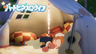 #ハートピアスローライフ  のんびり生活