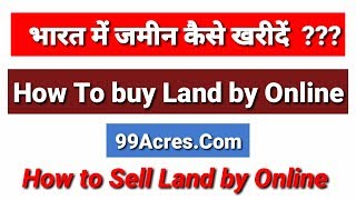 How to buy Land | Home| Rant by Online in India | 99acors