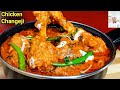Chicken Changezi Restaurant Style | चिकन चंगेज़ी | Chicken Changezi Recipe | Chef Ashok