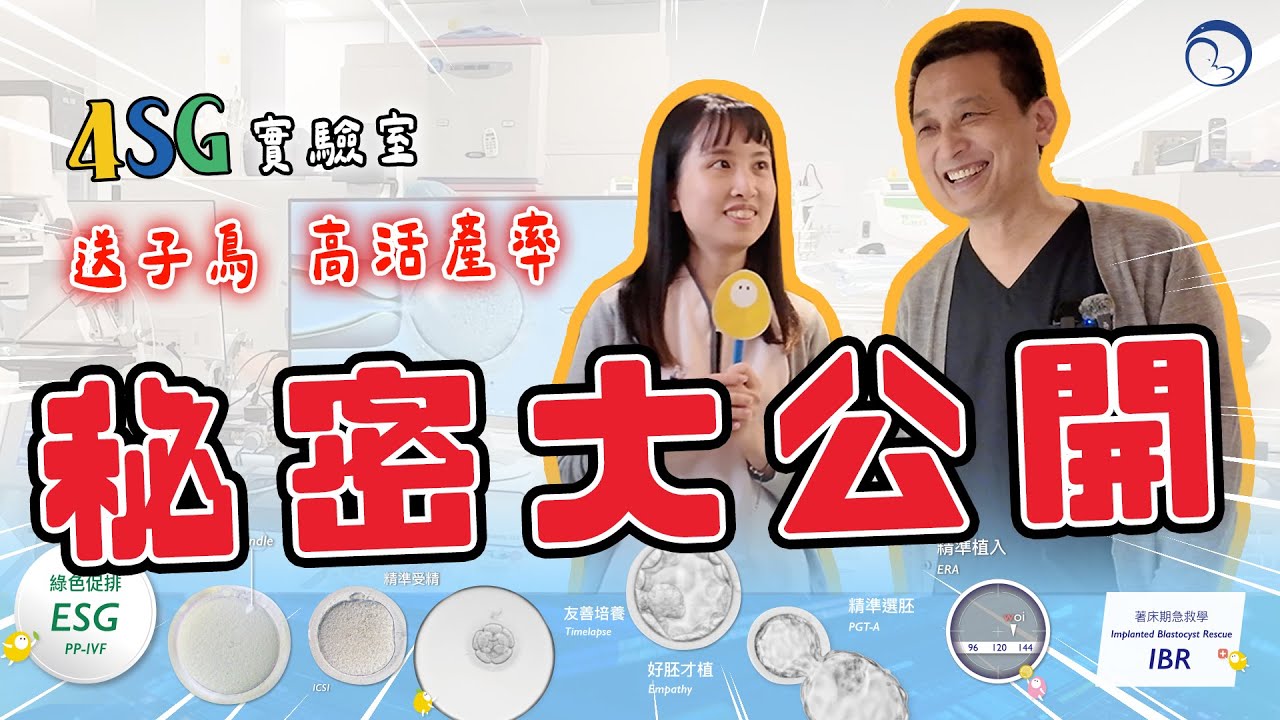 4SG 实验室开箱