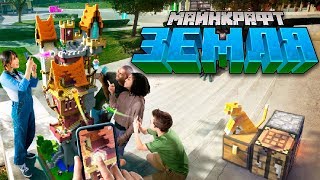 Майнкрафту 10 лет! Новая игра от Моджанг | Майнкрафт Открытия