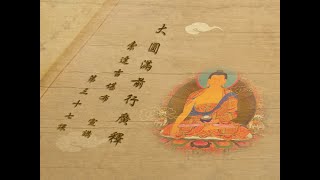 前行广释 >> 前行广释 037