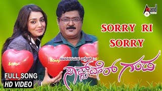 Software Ganda| "Sorry Ri Sorry" | Feat. Jaggesh, Nikitha Thukral | New Kannada