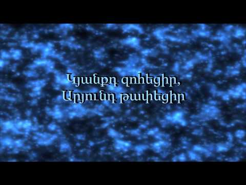 KARAOKE - Pharq Qez Ararich - Khachatur Chobanyan