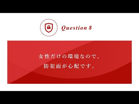 もっと知ってほしい”金城のこと”[Question⑧]