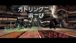 【gdgd】#30 初心者2人のバイオハザード5【PS4版】