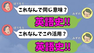 英語史は明太マヨ【カタルシス英文法_準動詞3】#125