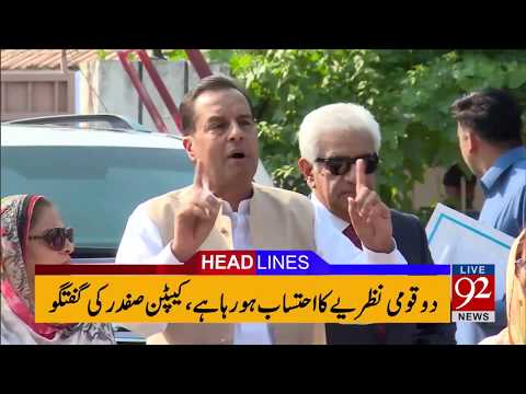 92 News Headlines 09:00 PM  24-06-2017 - 92NewsHDPlus