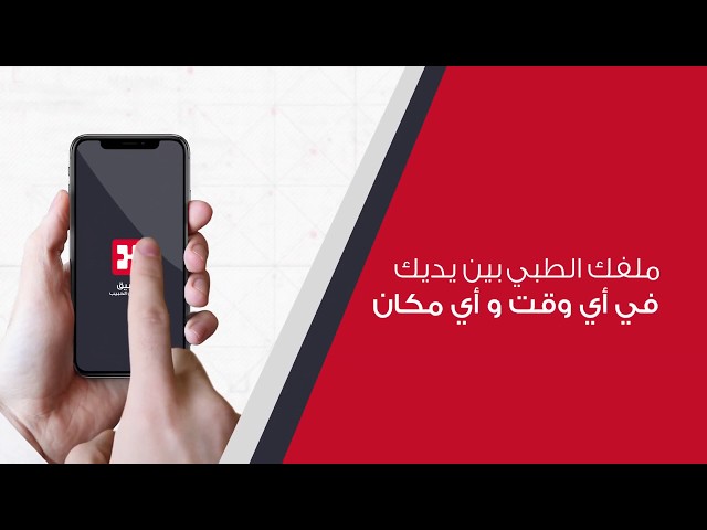 Dr Sulaiman Al Habib App By Dr Sulaiman Al Habib Medical