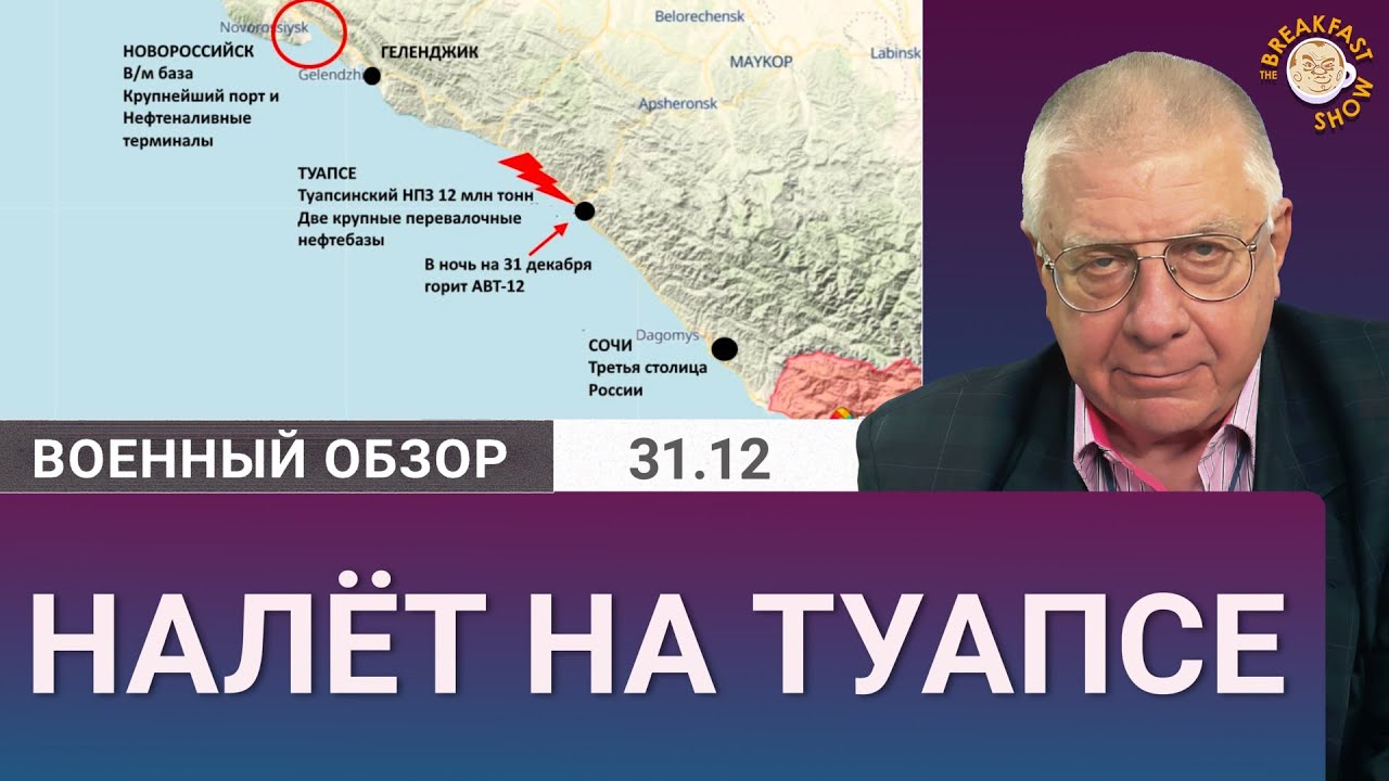 Взрывы над Туапсе: теперь любой дрон — покушение на Путина?
