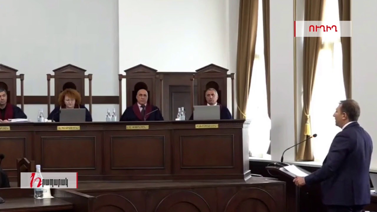 ՍԴ-ում կողմերը հանդես են գալիս եզրափակիչ ելույթներով. ուղիղ