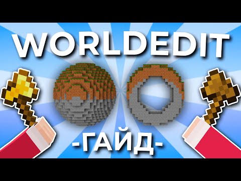 FULL Guide to WorldEdit