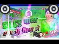 Ashish Yadav Sweta Sargam Tupu Tupu Wala Maja Le Liya Re Dj Azad Sound 2022 Ka Trending Gana