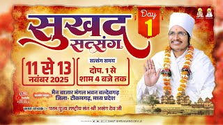 Download lagu 11-11-2025  LIVE - सुखद सत्संग संत श्री असंग देव जी माँ विंध्यवासिनी मदिर  बलदेवगढ़ टीकमगढ़ M.P mp3
