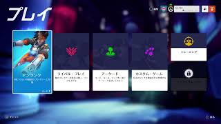 【OW2】雑魚だけど遊びたい【PS4版】