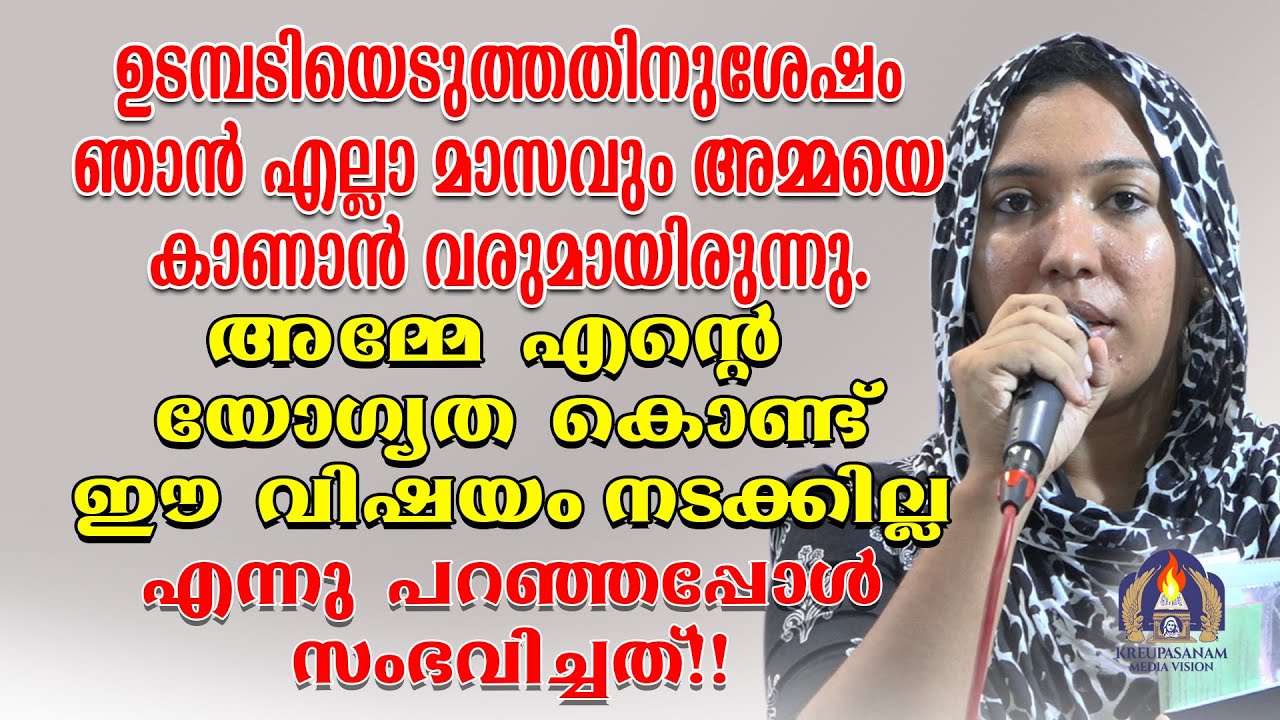 ഉടമ്പടിയെടുത്തതിനുശേഷം ഞാൻ എല്ലാ മാസവും അമ്മയെ കാണാൻ വരുമായിരുന്നു