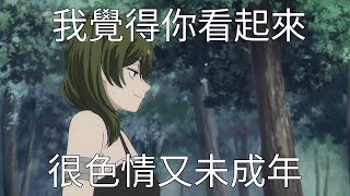 [YouTube] 當虛擬創作也適用《兒少性剝削》：衛