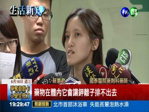 降血壓藥+低鈉鹽 恐致心臟麻痺!