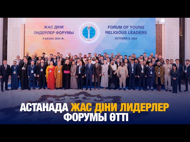 ЖАҢАЛЫҚТАР. 09.10.2024 күнгі шығарылым