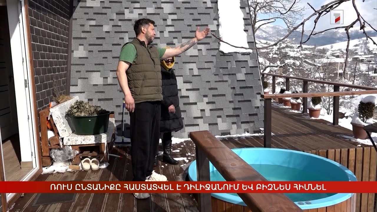 Ռուս ընտանիքը հաստատվել է Դիլիջանում և բիզնես հիմնել